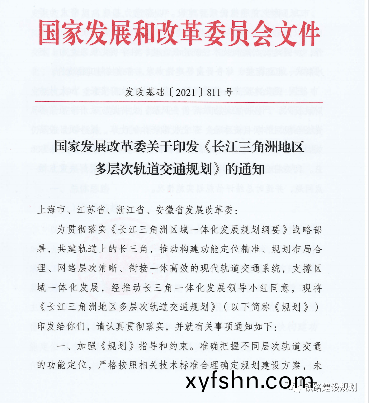 《長江三角洲地區多層次軌道交通槼劃》正式印髮，這些項目擬在“十四五”期間開工