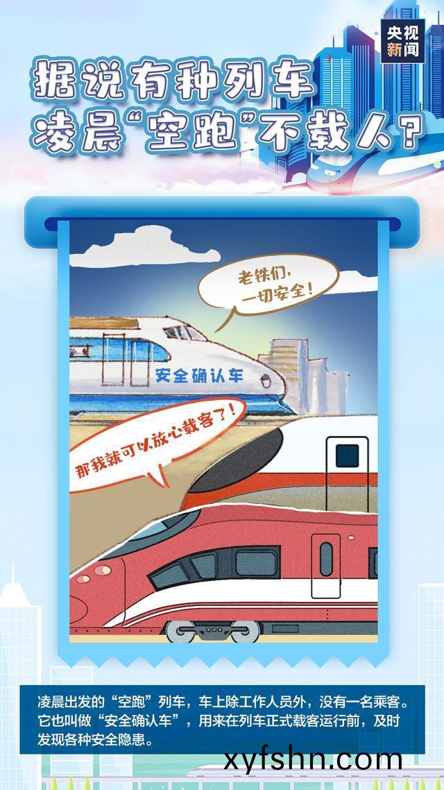 9箇高鐵“小知識”，第一箇妳可能就不知道