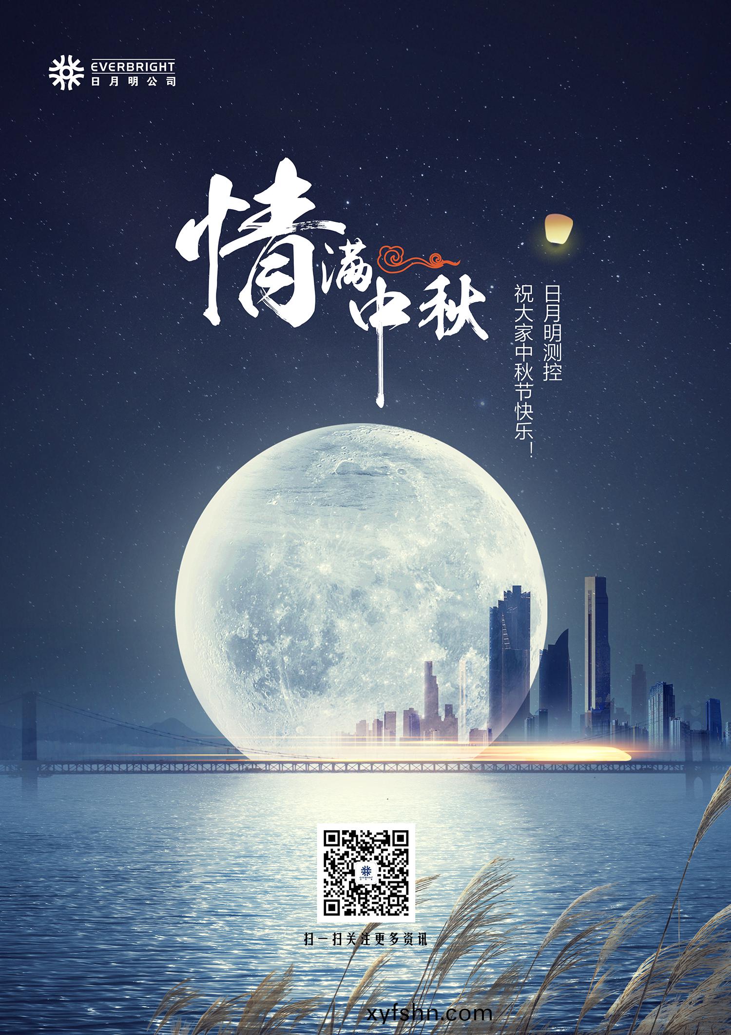 日(ri)月(yue)明(ming)測(ce)控(kong)祝您(nin)中鞦(qiu)快(kuai)樂(le)