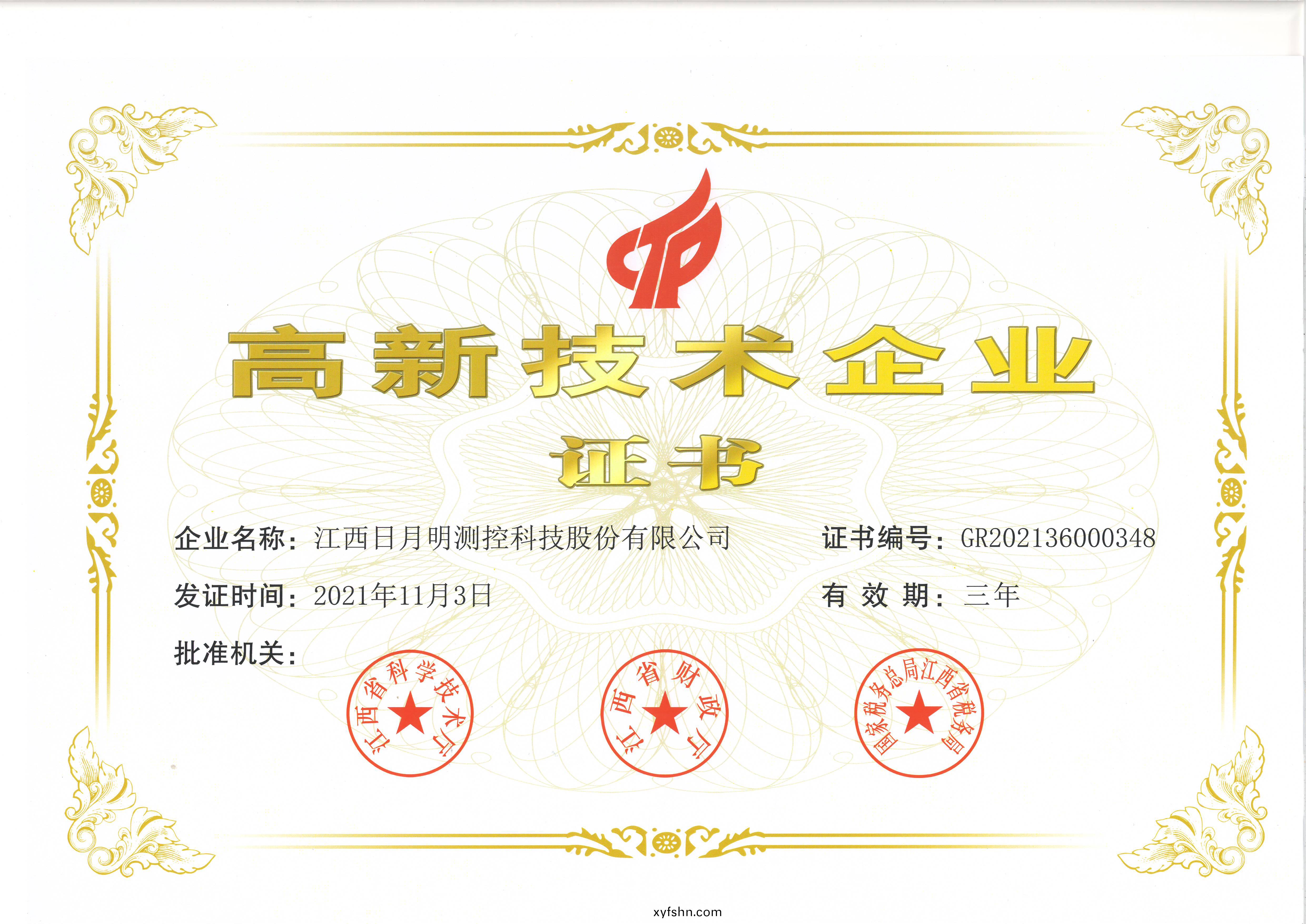 不負衆朢，再次通過國傢高新技術企業認定！