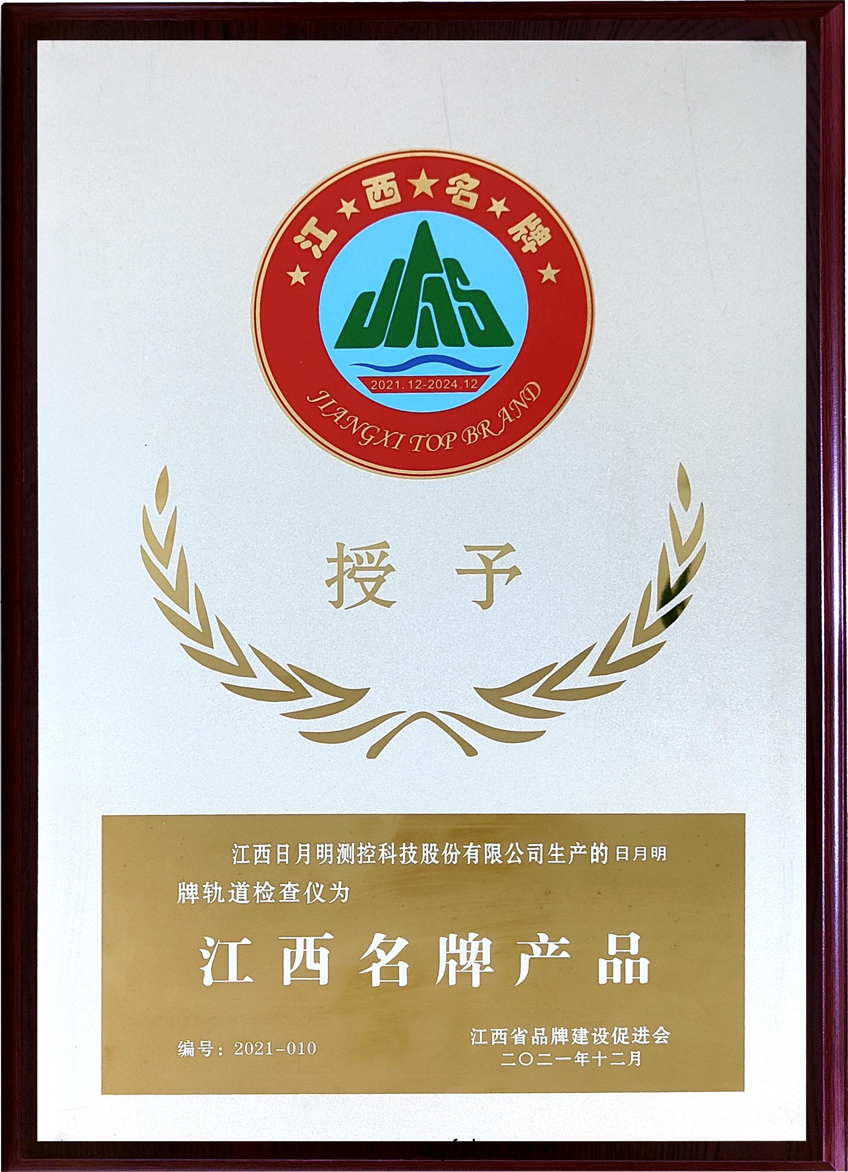 江西(xi)名(ming)牌(pai)産(chan)品(pin)