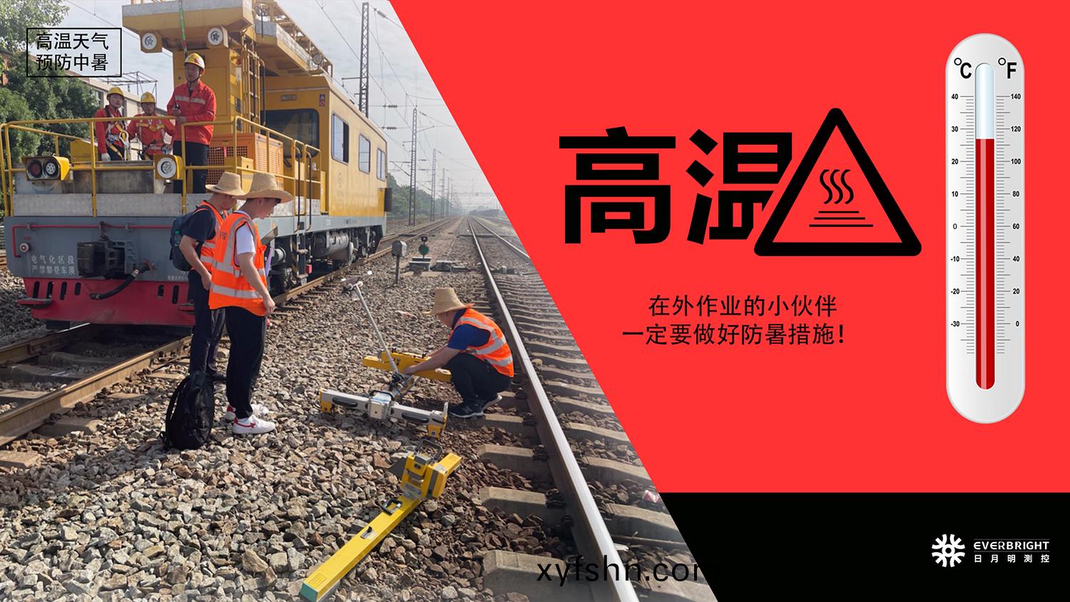 【溫馨提示】在外作業的小伙伴註意防暑！