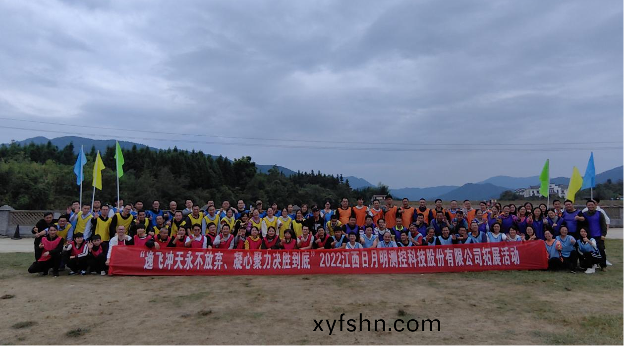 “逸飛衝天永不放棄，凝心聚力決勝到底”日月明測控糰建活動