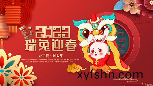 喜迎旾節丨日月明測控祝大傢旾節快樂！