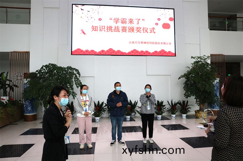 企業文化丨日月明學堂第一期線上知識挑戰賽圓滿成功