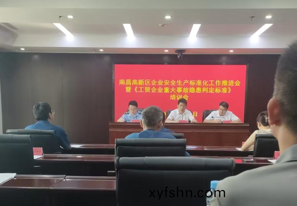 我司持續推進安全生産標準化建設工作