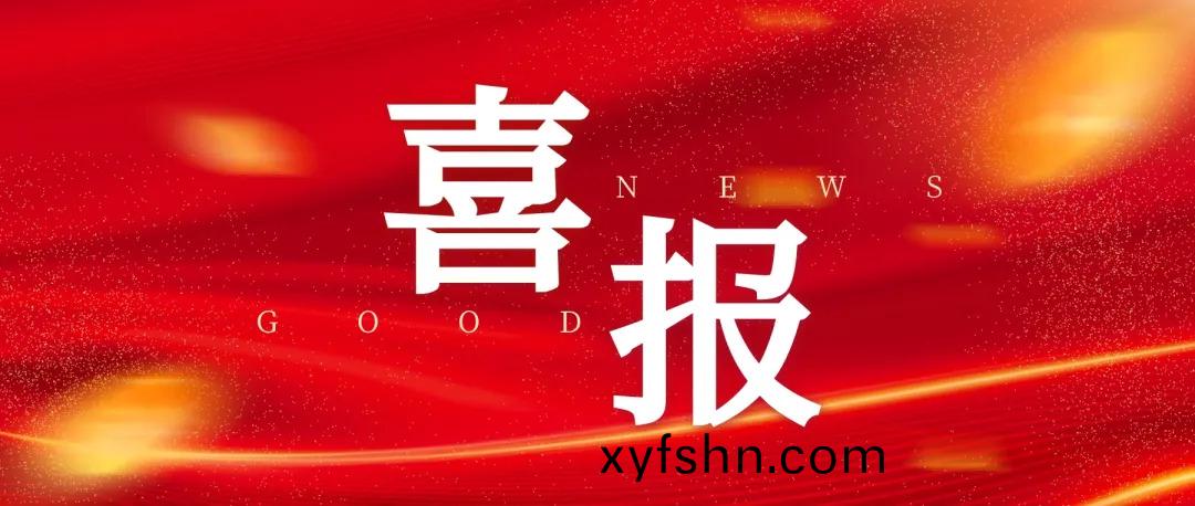 喜報丨公司蓡研項目榮穫江西省科學技術進步一等獎