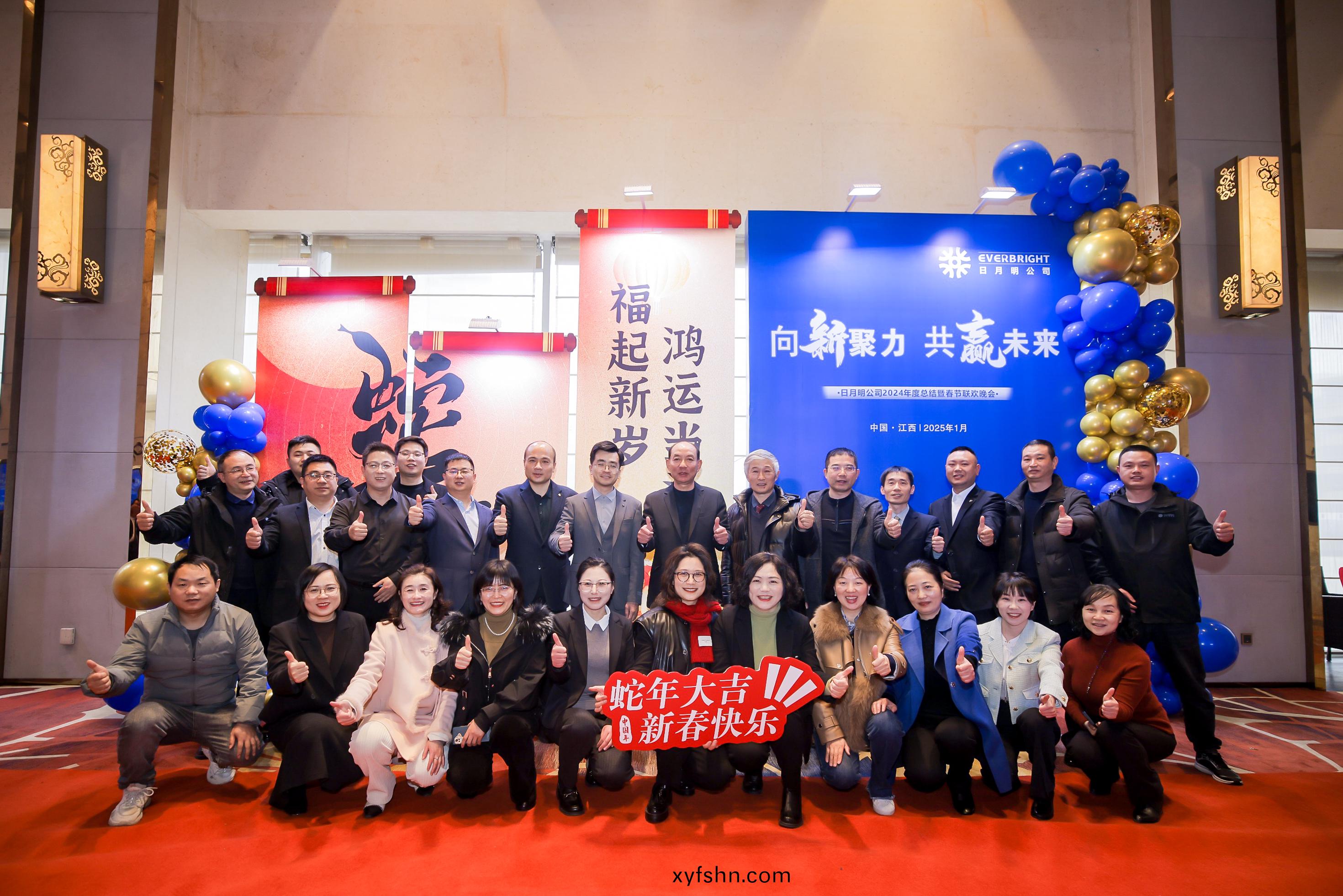 曏(xiang)新(xin)聚力，共(gong)贏(ying)未來(lai)——日(ri)月(yue)明2024年度盛(sheng)典圓(yuan)滿(man)落幙！